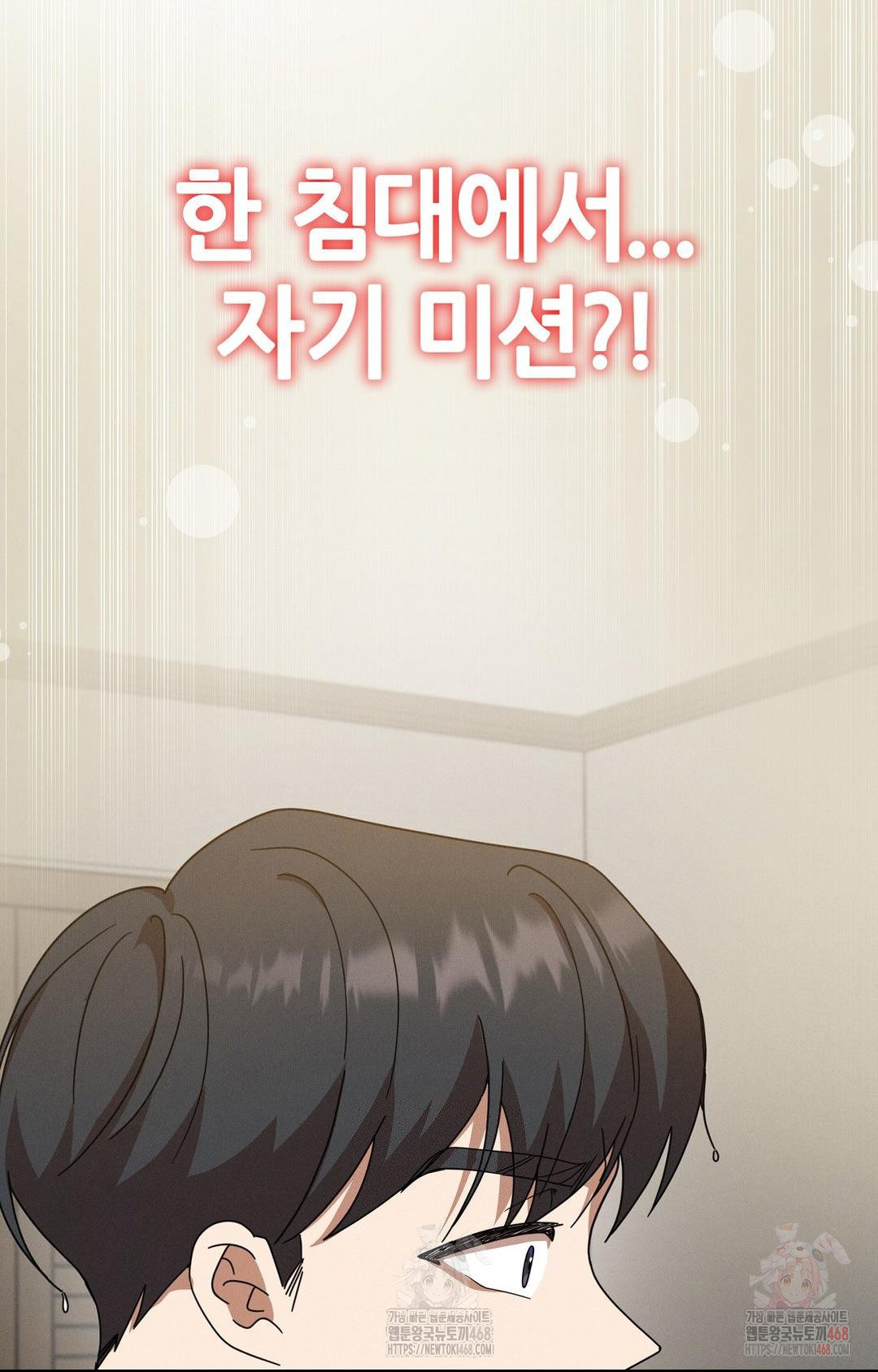 Boyfriend Girlfriend Game Raw Chapter 9 image 3
