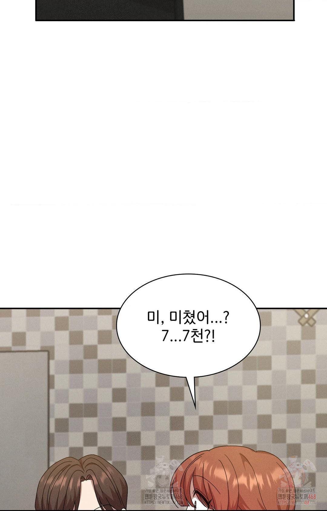Boyfriend Girlfriend Game Raw Chapter 9 image 39