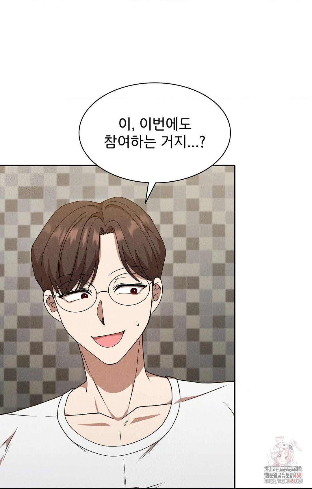 Boyfriend Girlfriend Game Raw Chapter 9 image 41