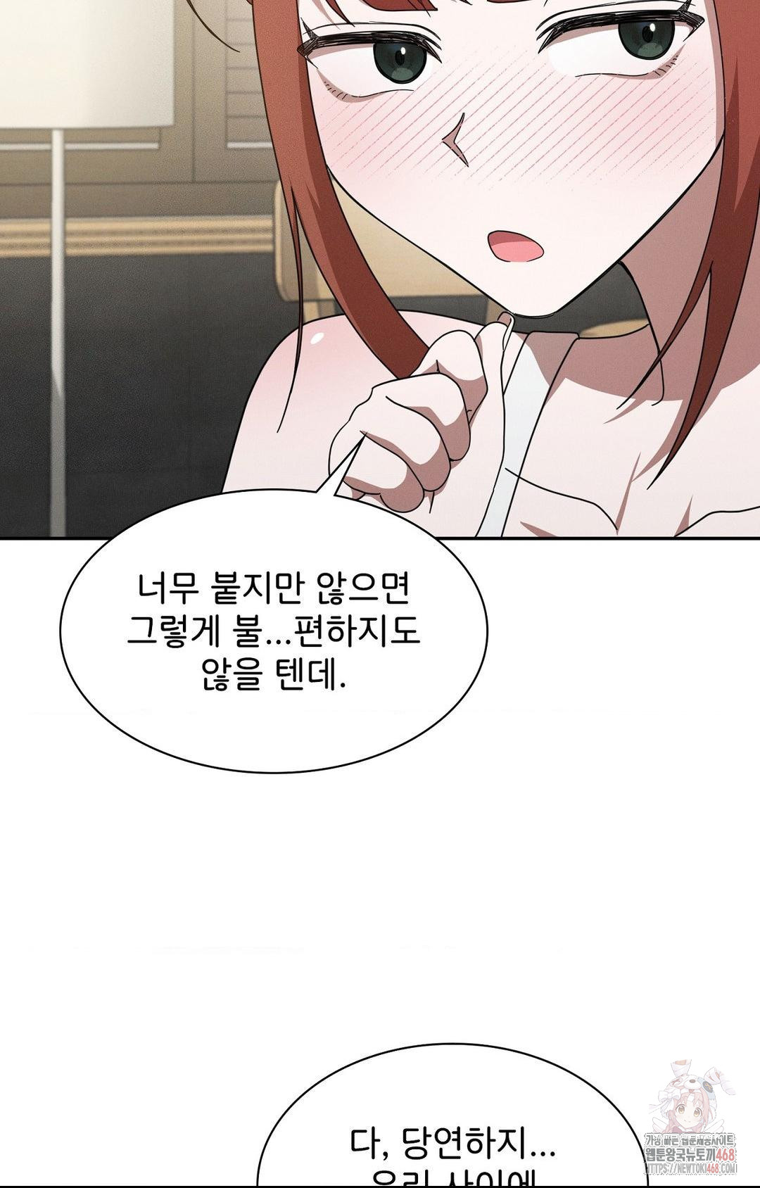 Boyfriend Girlfriend Game Raw Chapter 9 image 44