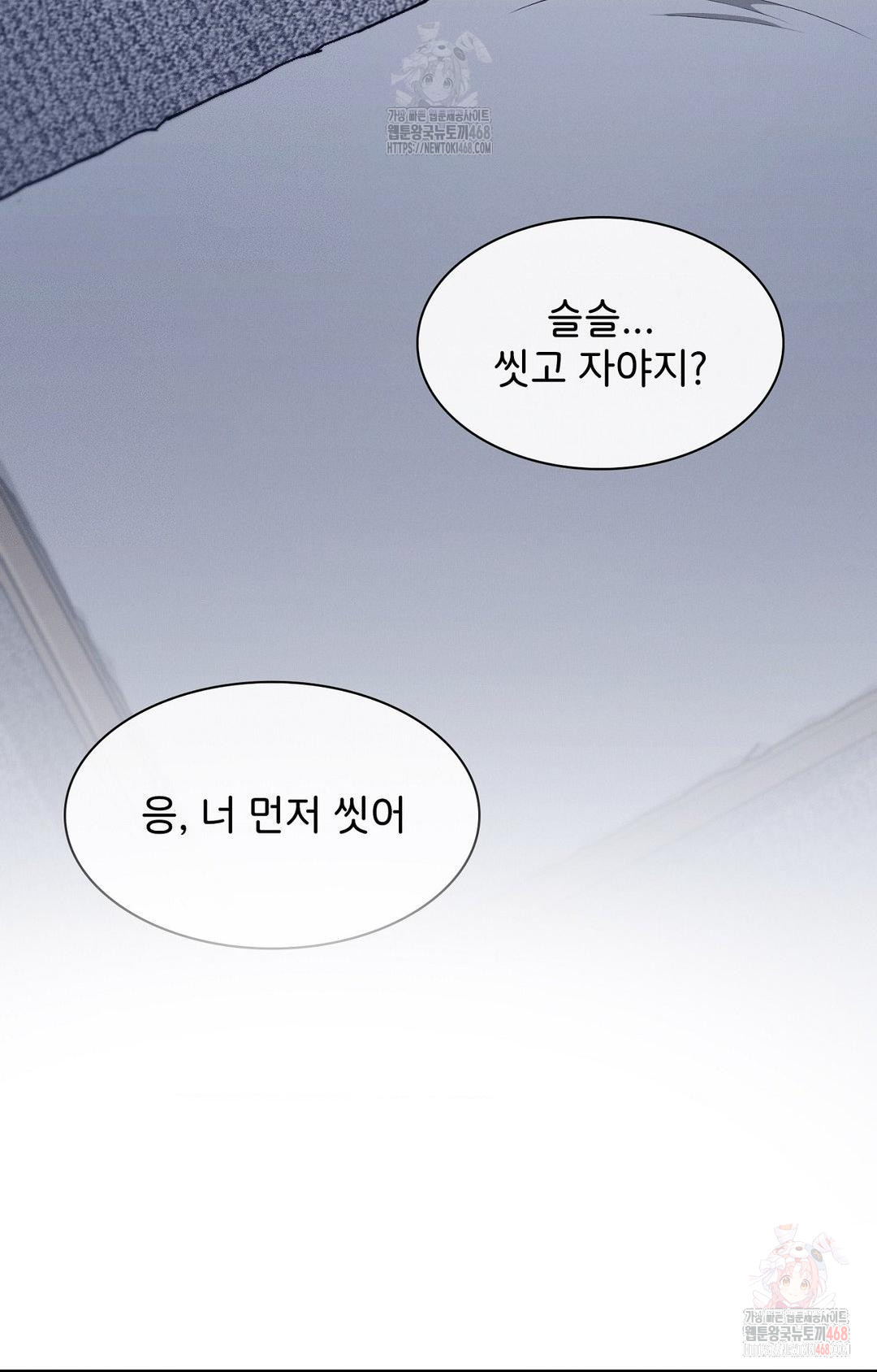 Boyfriend Girlfriend Game Raw Chapter 9 image 48