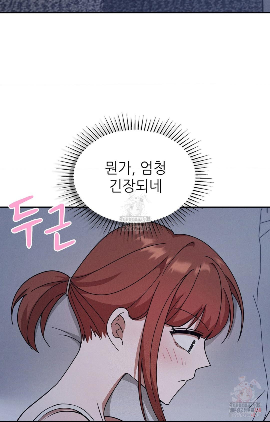 Boyfriend Girlfriend Game Raw Chapter 9 image 52
