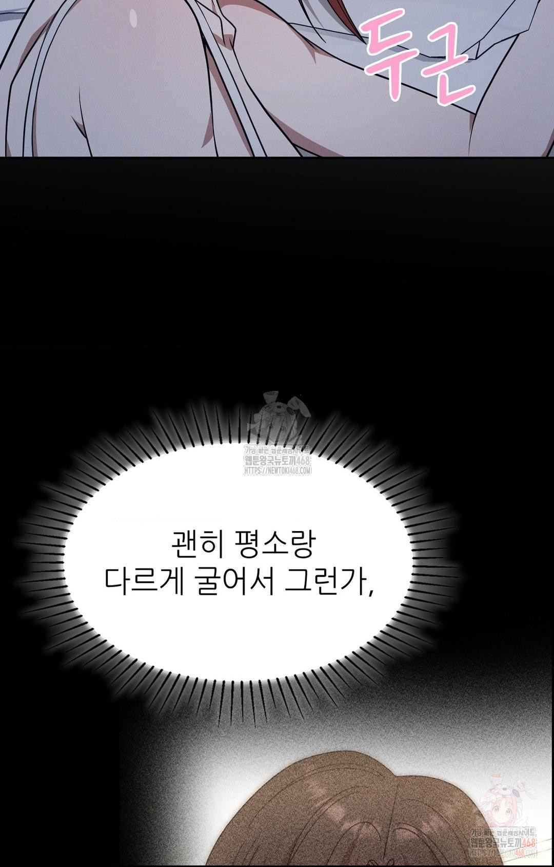 Boyfriend Girlfriend Game Raw Chapter 9 image 53