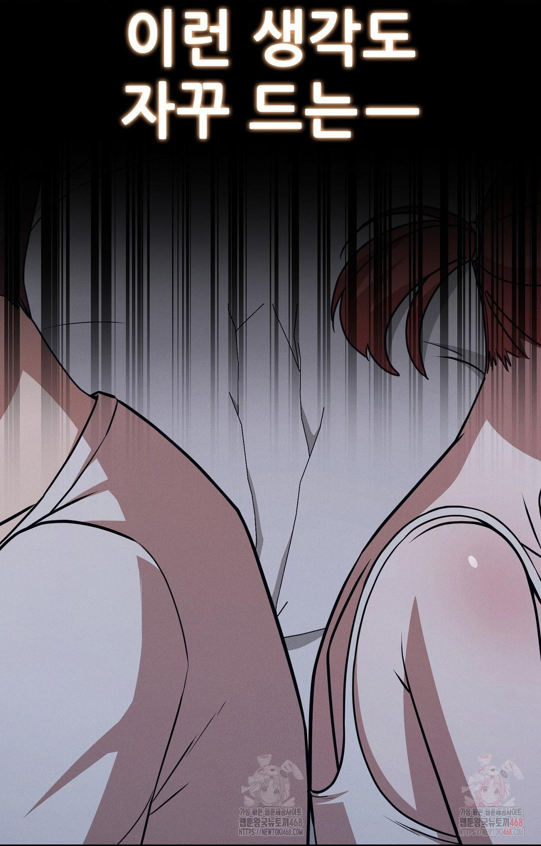 Boyfriend Girlfriend Game Raw Chapter 9 image 56
