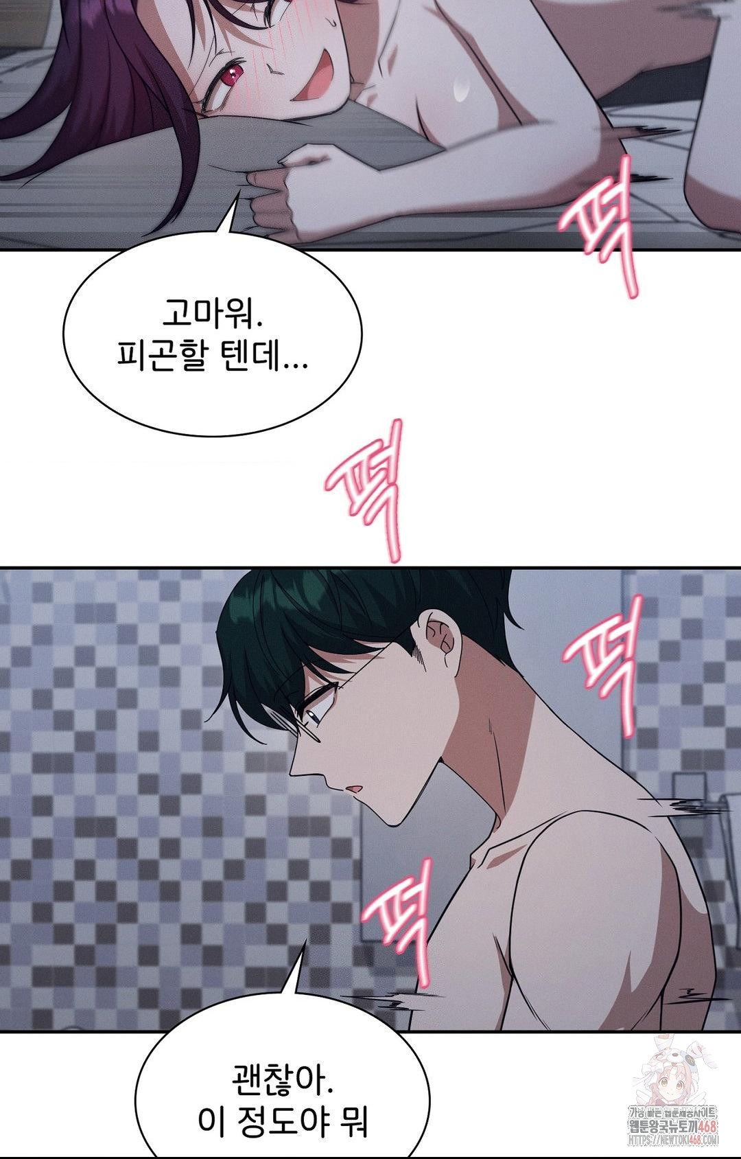 Boyfriend Girlfriend Game Raw Chapter 9 image 65