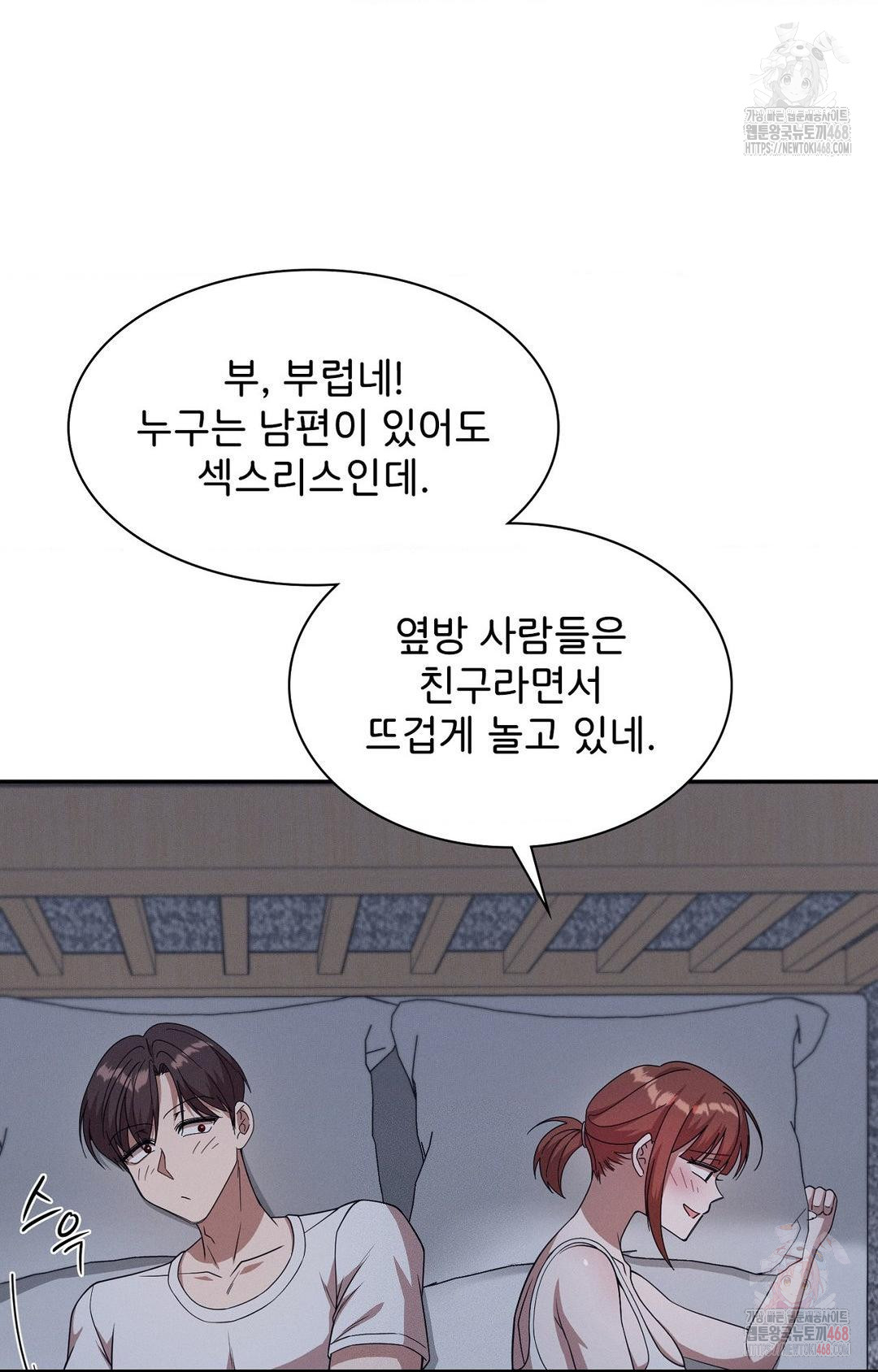 Boyfriend Girlfriend Game Raw Chapter 9 image 68