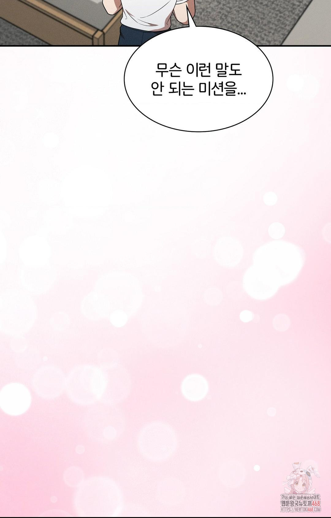 Boyfriend Girlfriend Game Raw Chapter 9 image 6