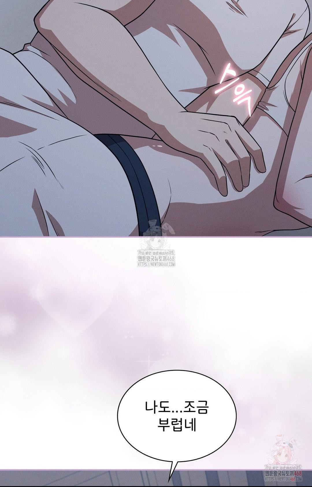 Boyfriend Girlfriend Game Raw Chapter 9 image 71