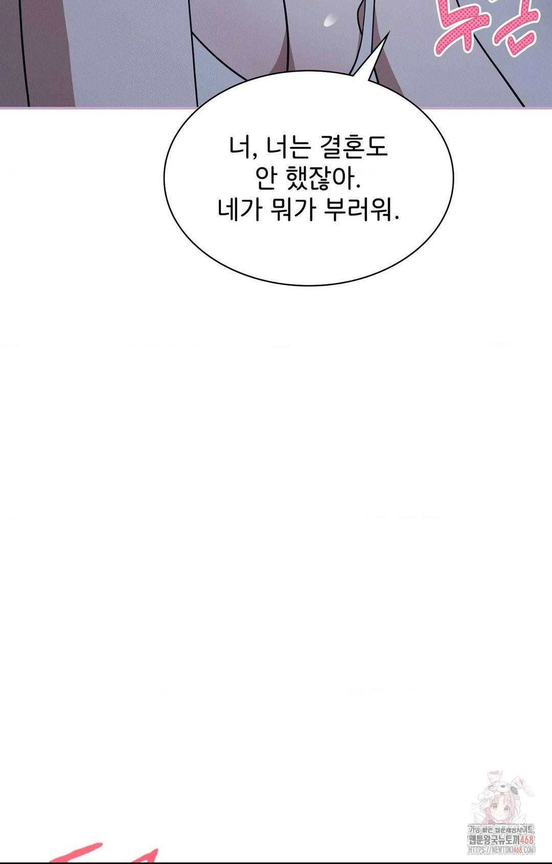 Boyfriend Girlfriend Game Raw Chapter 9 image 74