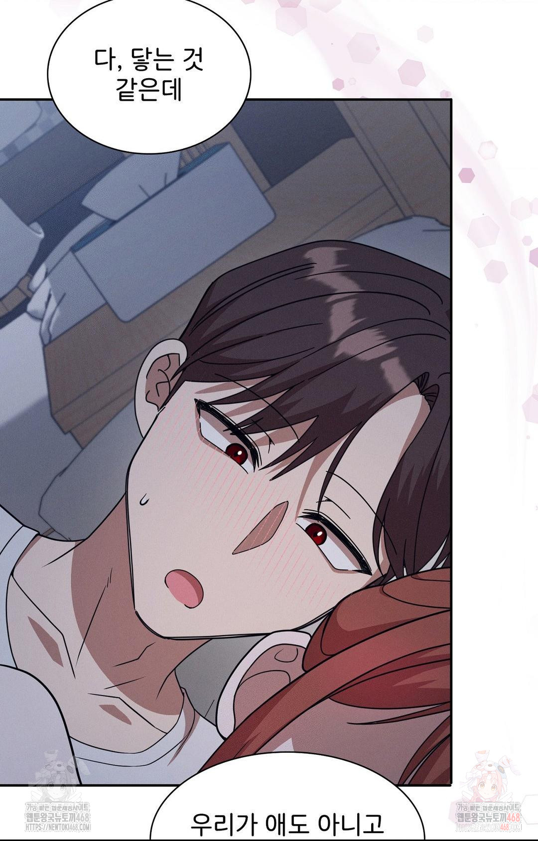 Boyfriend Girlfriend Game Raw Chapter 9 image 76