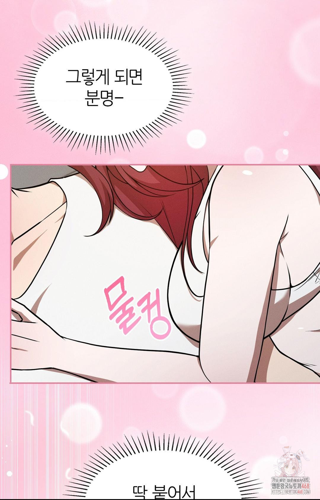 Boyfriend Girlfriend Game Raw Chapter 9 image 7