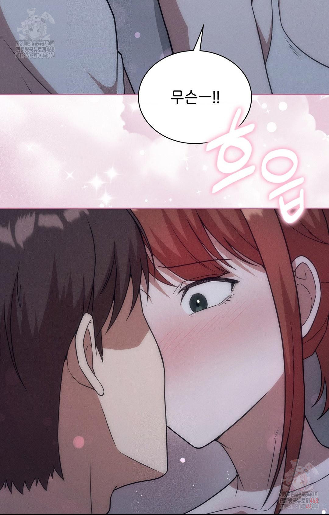 Boyfriend Girlfriend Game Raw Chapter 9 image 80