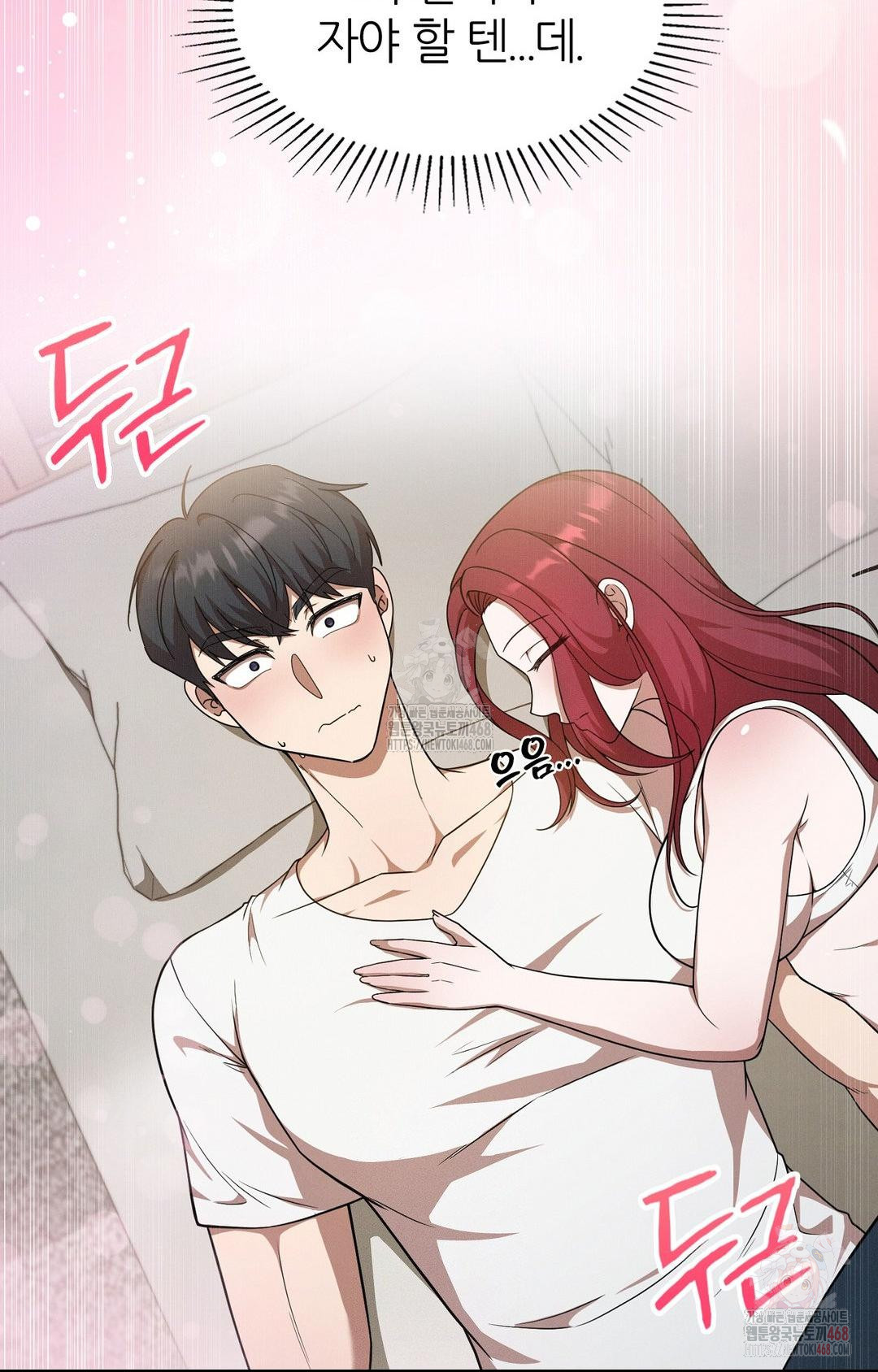 Boyfriend Girlfriend Game Raw Chapter 9 image 8