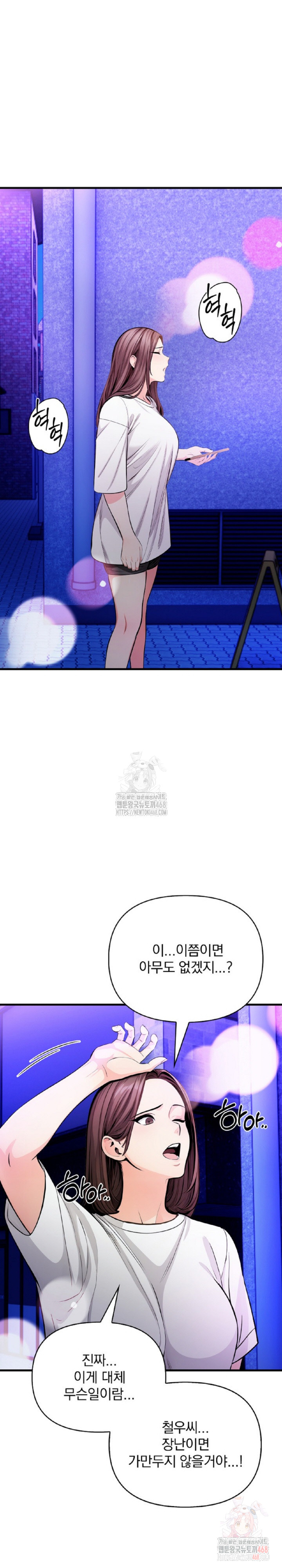 Mission Raw Chapter 1 image 10