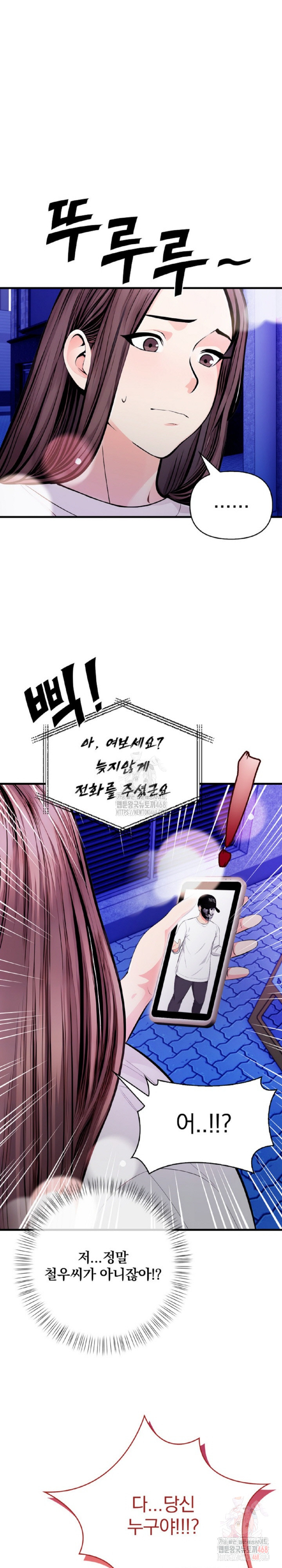 Mission Raw Chapter 1 image 12