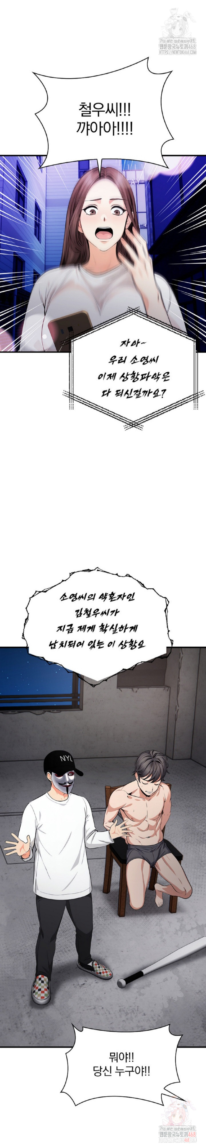 Mission Raw Chapter 1 image 16