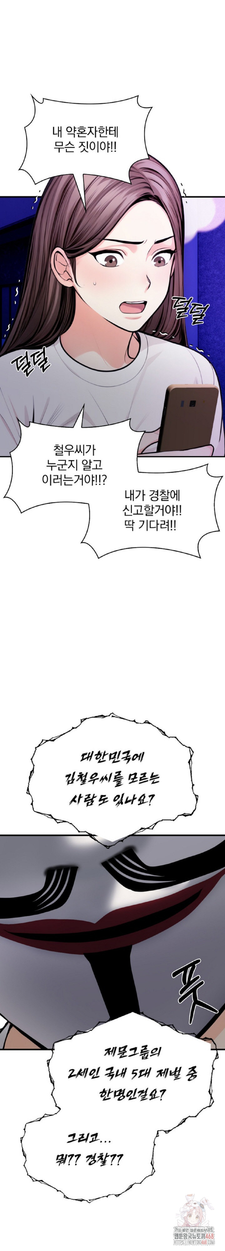 Mission Raw Chapter 1 image 17