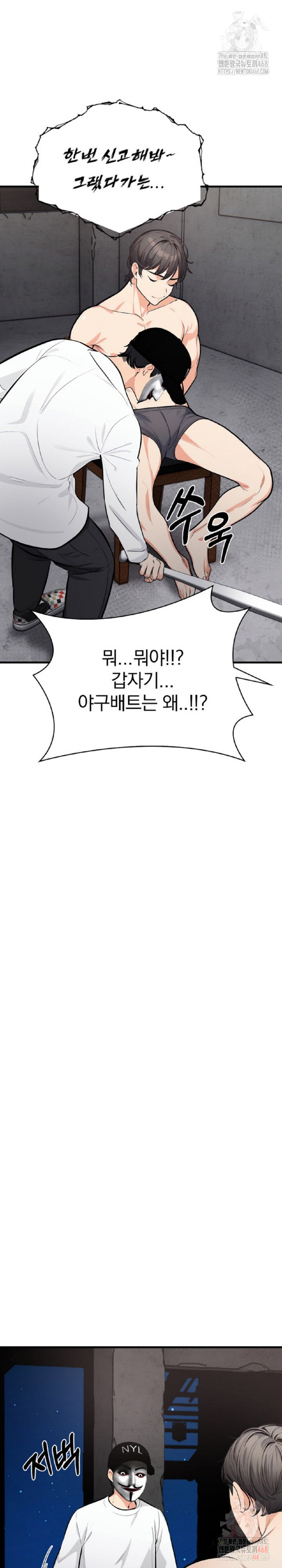 Mission Raw Chapter 1 image 18