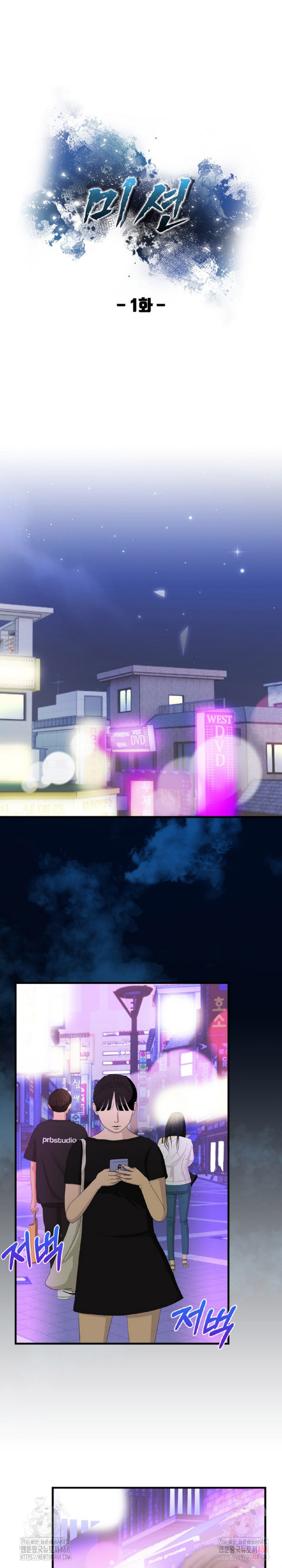 Mission Raw Chapter 1 image 1