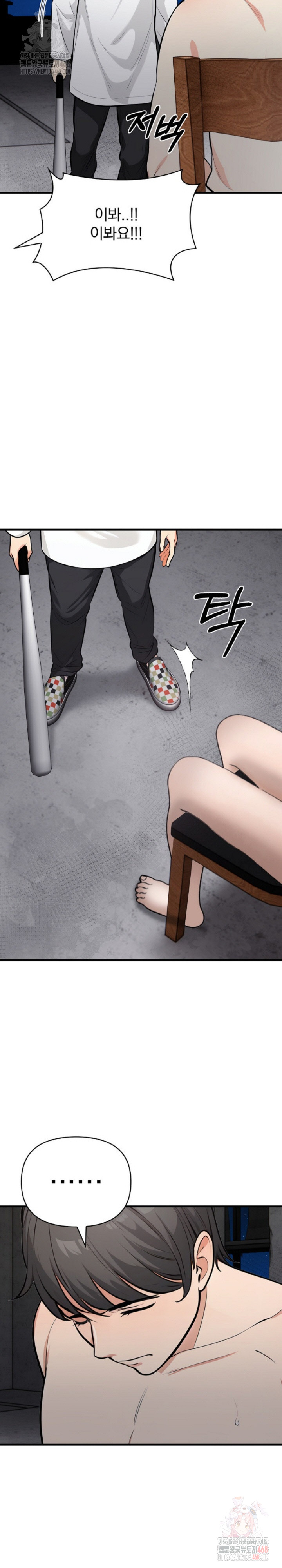 Mission Raw Chapter 1 image 19