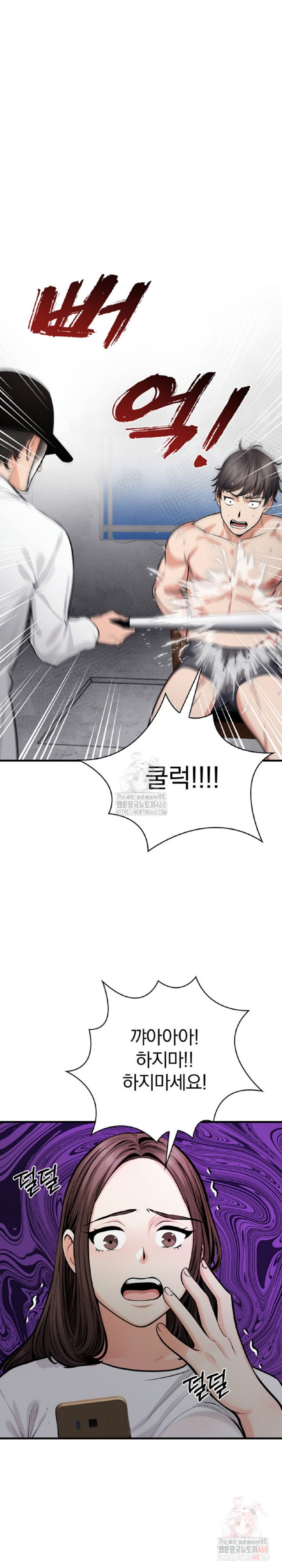 Mission Raw Chapter 1 image 20