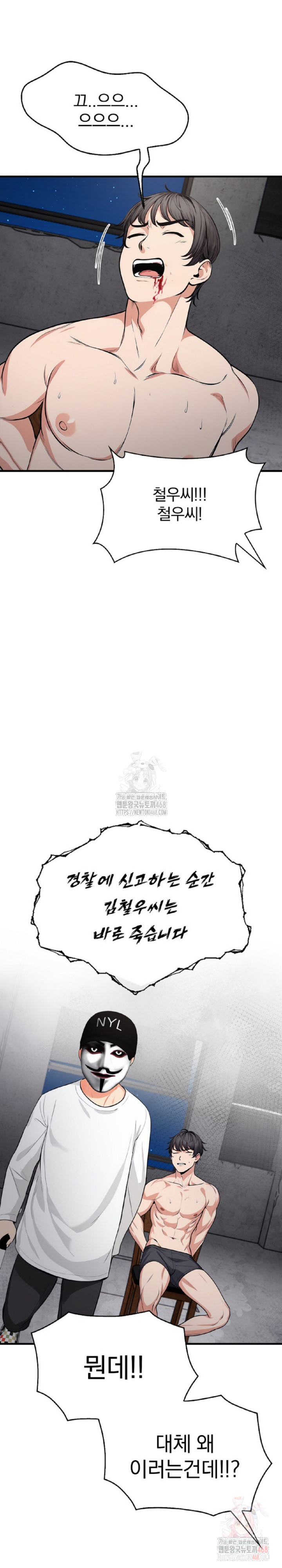 Mission Raw Chapter 1 image 21