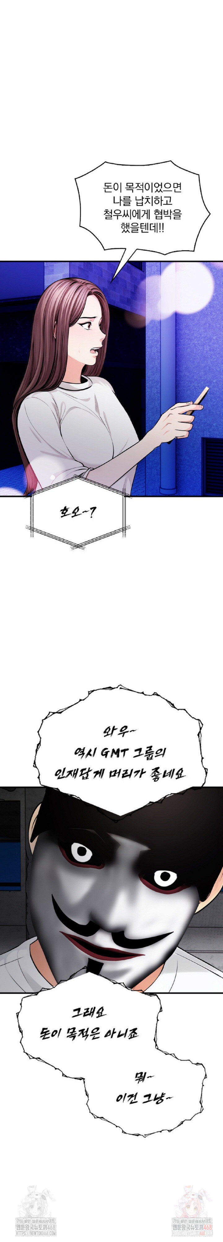Mission Raw Chapter 1 image 22