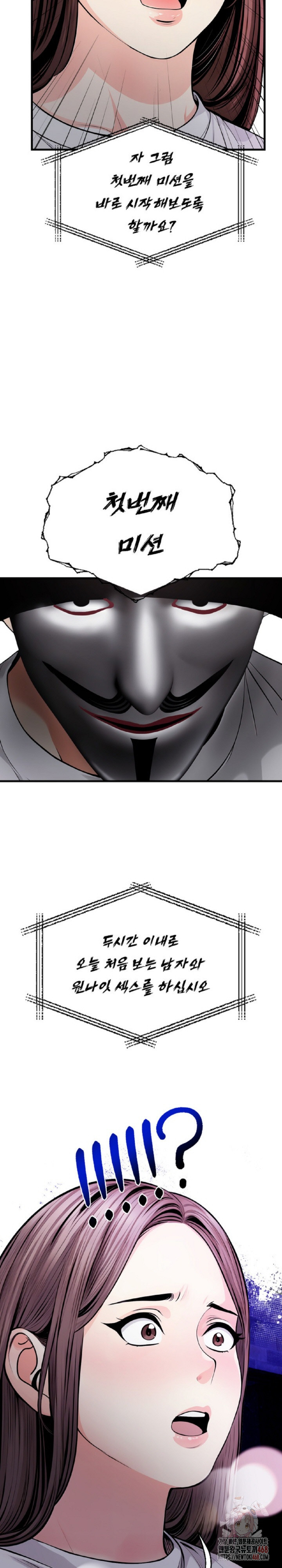 Mission Raw Chapter 1 image 26