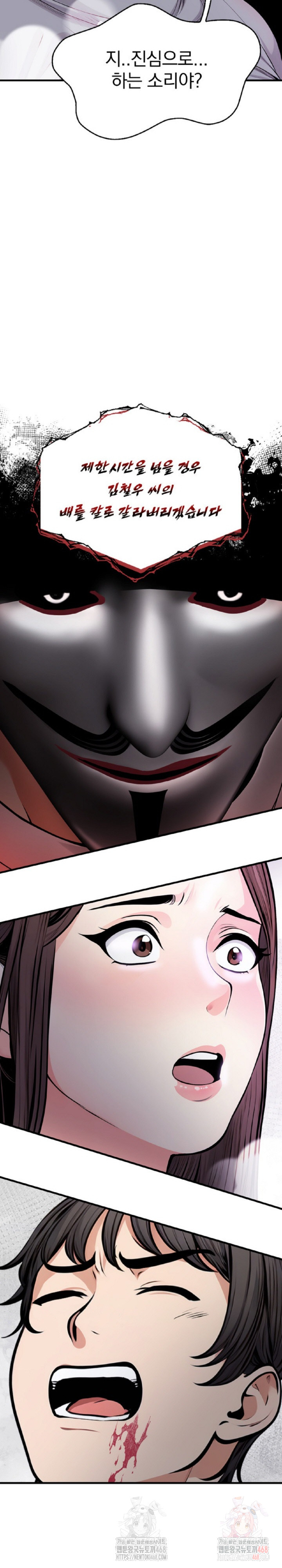 Mission Raw Chapter 1 image 27