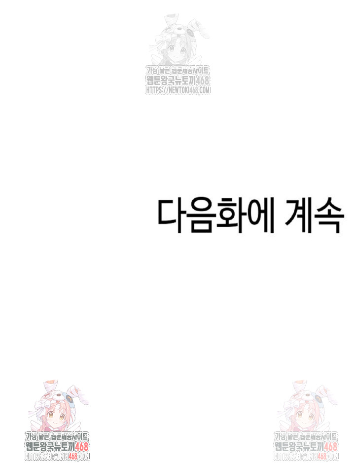Mission Raw Chapter 1 image 28