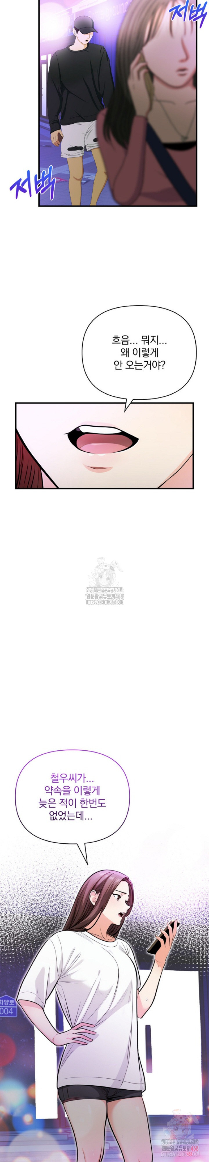 Mission Raw Chapter 1 image 2