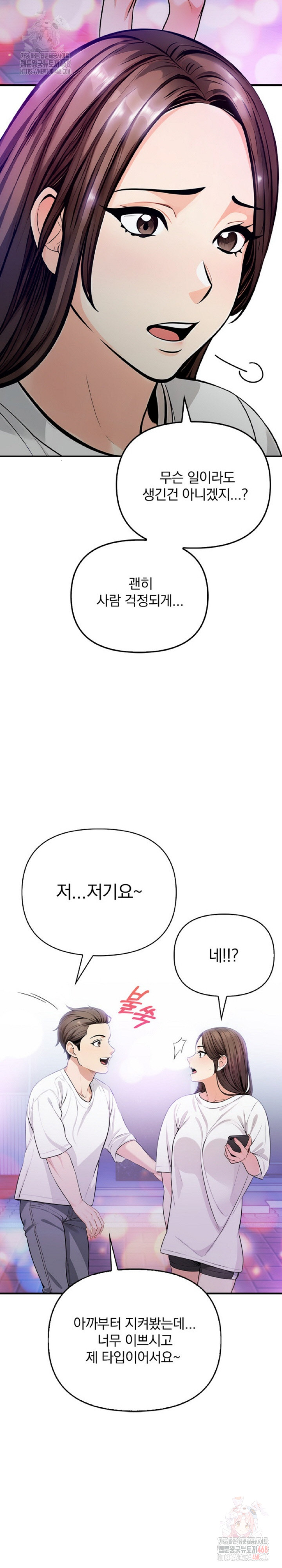 Mission Raw Chapter 1 image 3