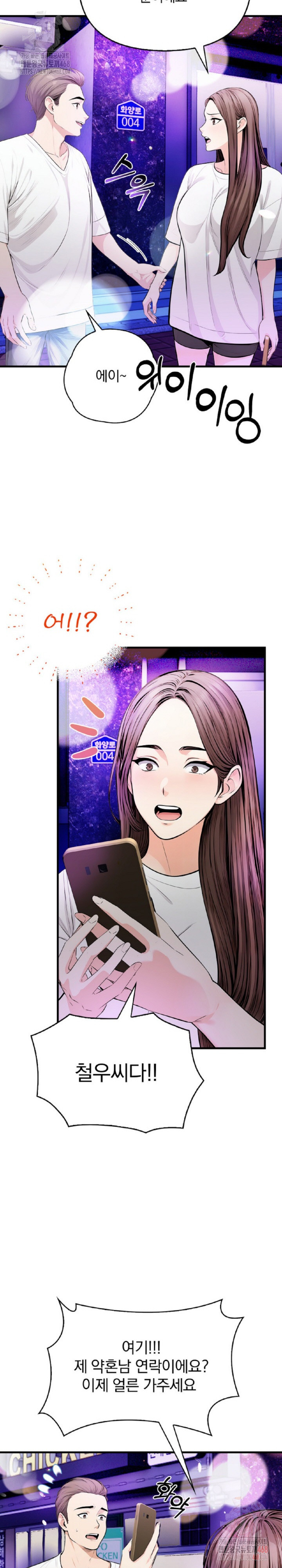Mission Raw Chapter 1 image 5