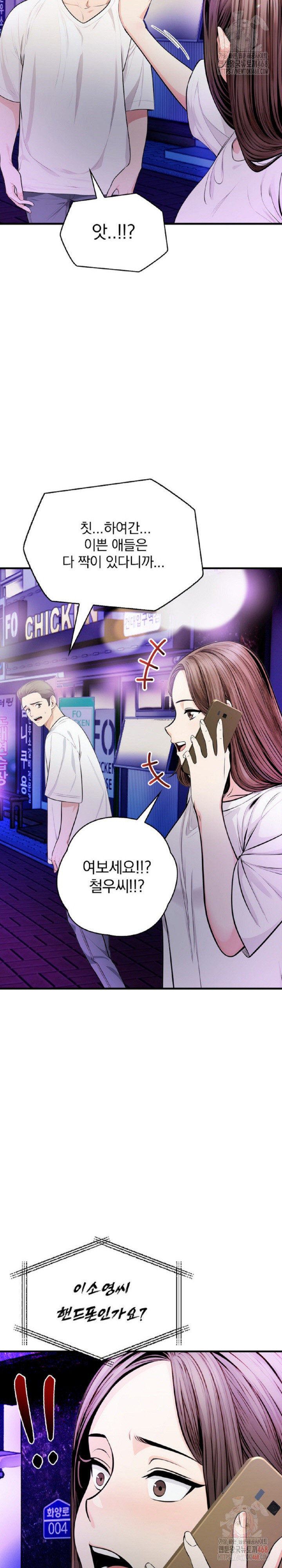 Mission Raw Chapter 1 image 6