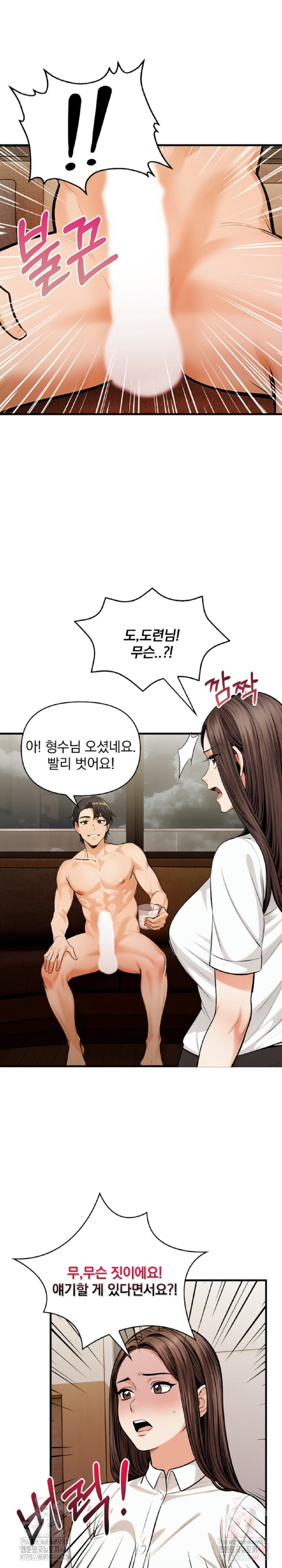 Mission Raw Chapter 10 image 10