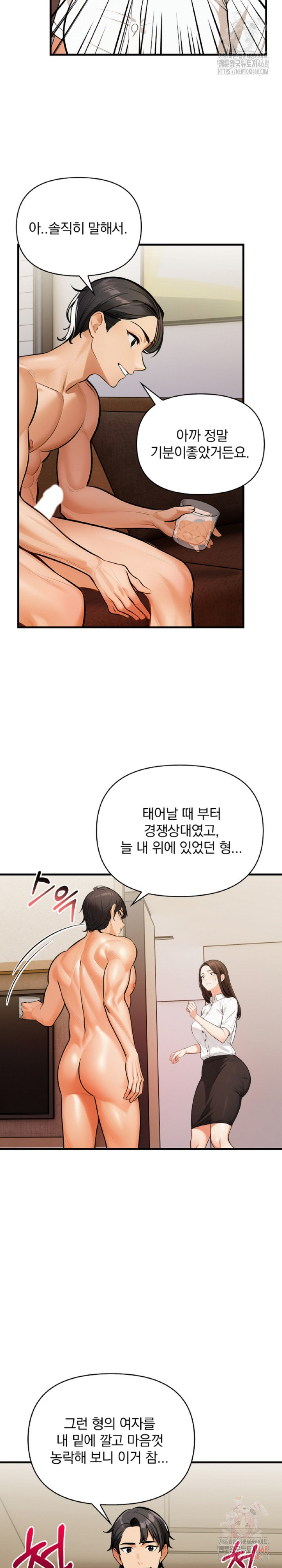 Mission Raw Chapter 10 image 11