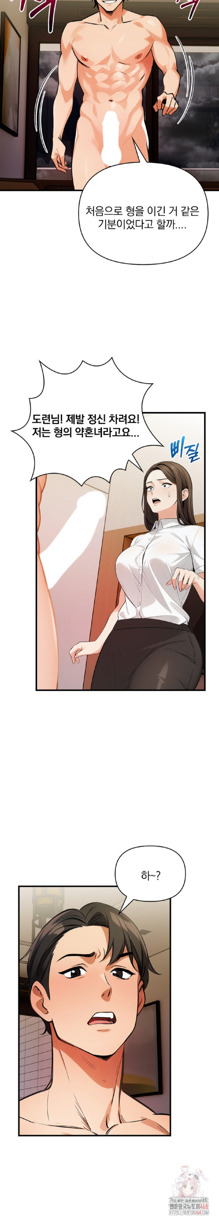 Mission Raw Chapter 10 image 12