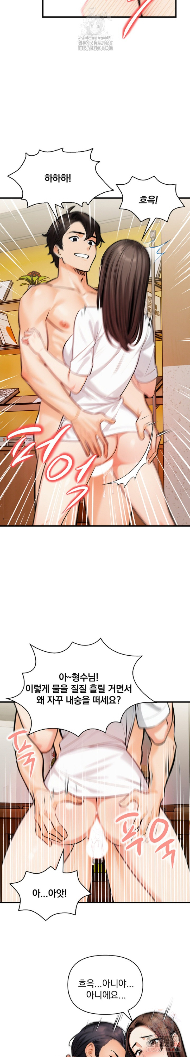Mission Raw Chapter 10 image 16