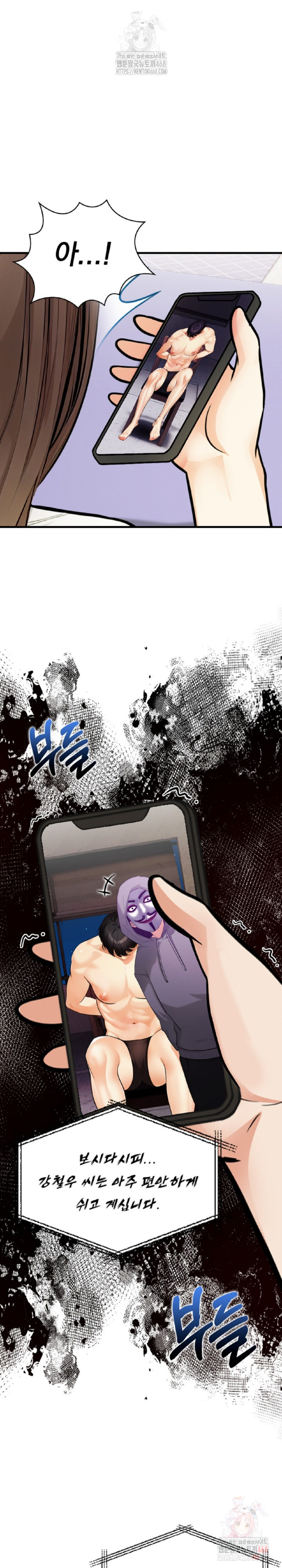 Mission Raw Chapter 10 image 1