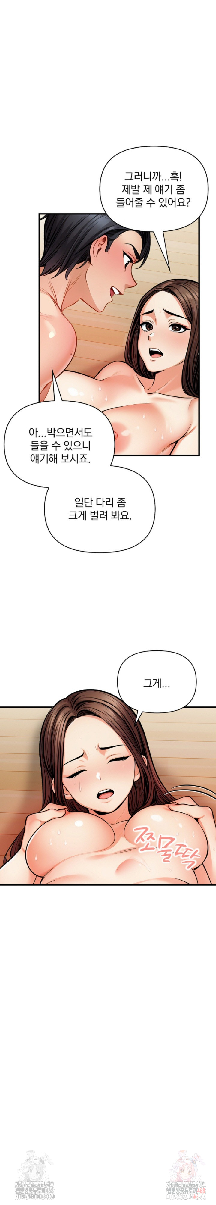 Mission Raw Chapter 10 image 19