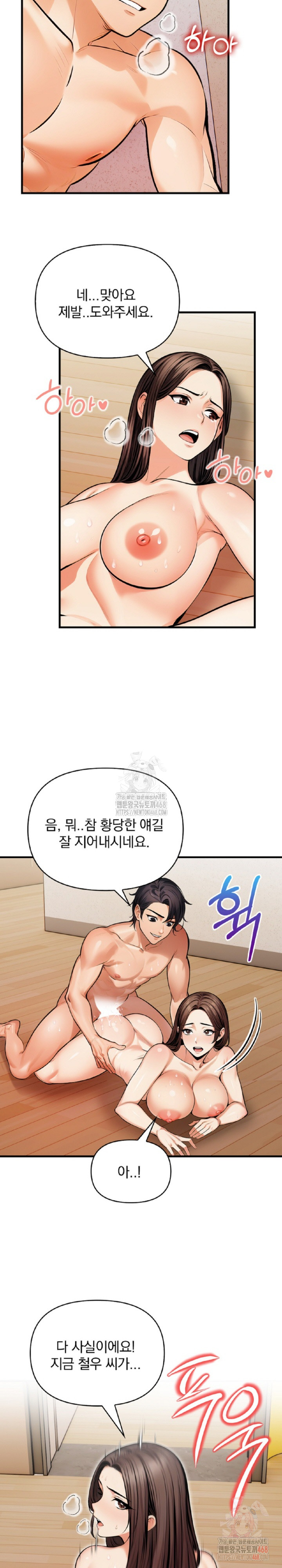 Mission Raw Chapter 10 image 21