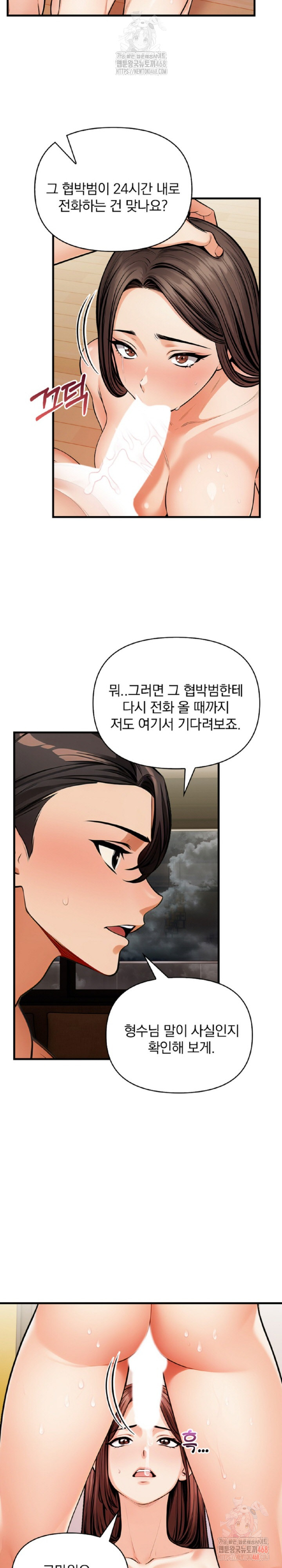 Mission Raw Chapter 10 image 25