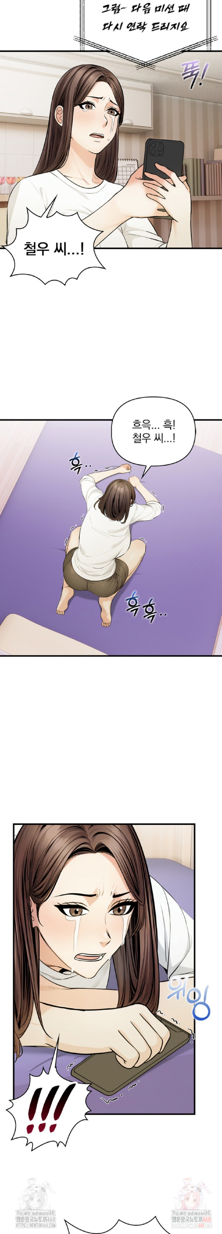 Mission Raw Chapter 10 image 2
