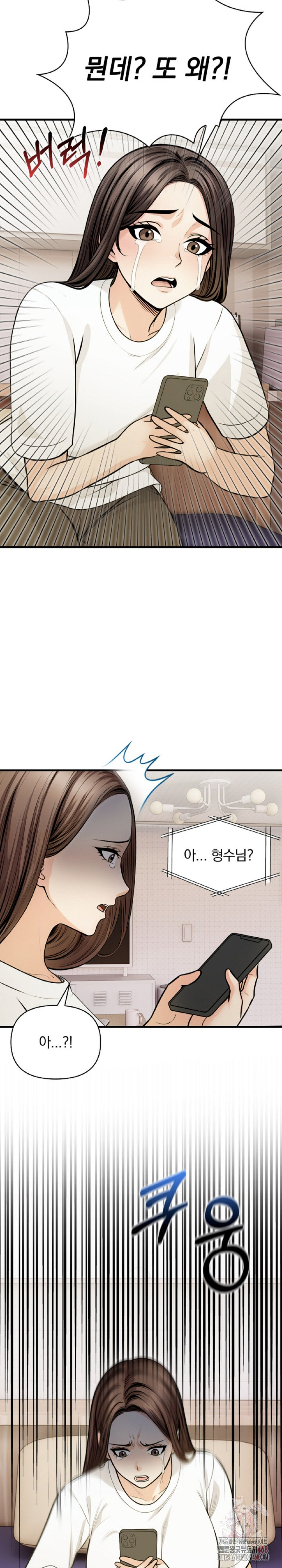 Mission Raw Chapter 10 image 3