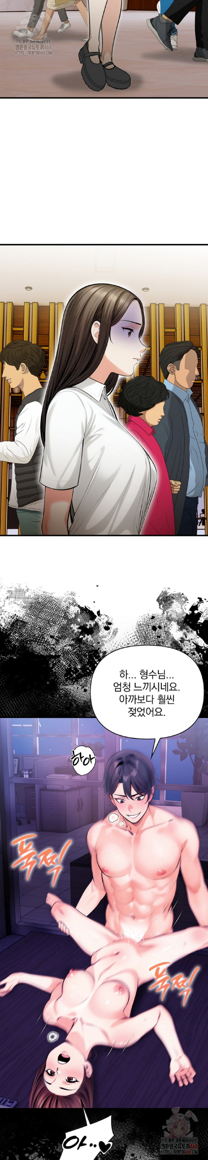 Mission Raw Chapter 10 image 5