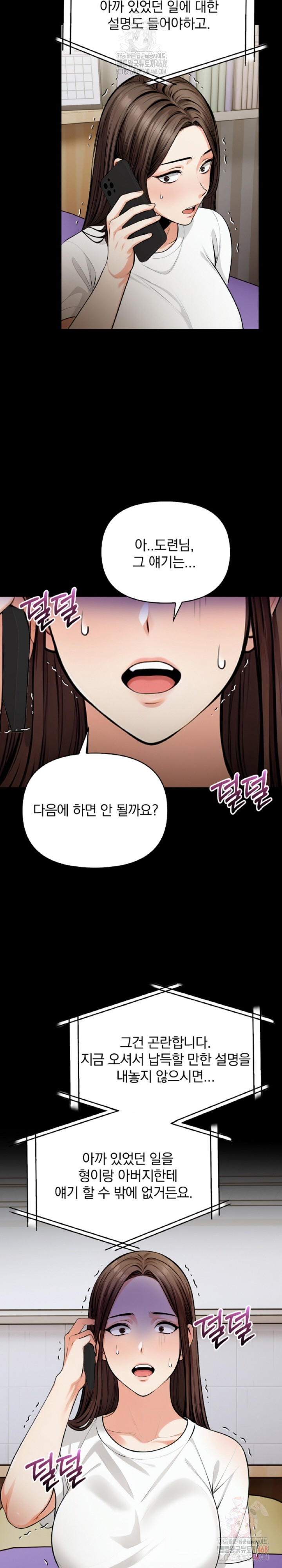 Mission Raw Chapter 10 image 7