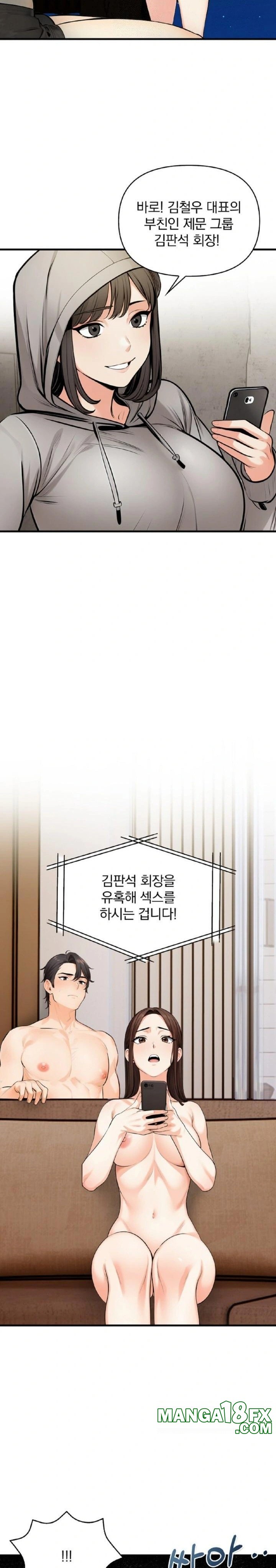 Mission Raw Chapter 11 image 9