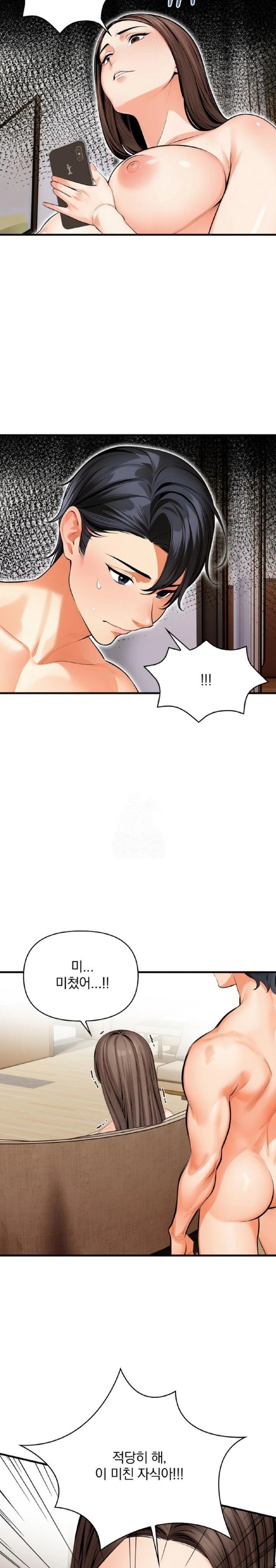 Mission Raw Chapter 11 image 10
