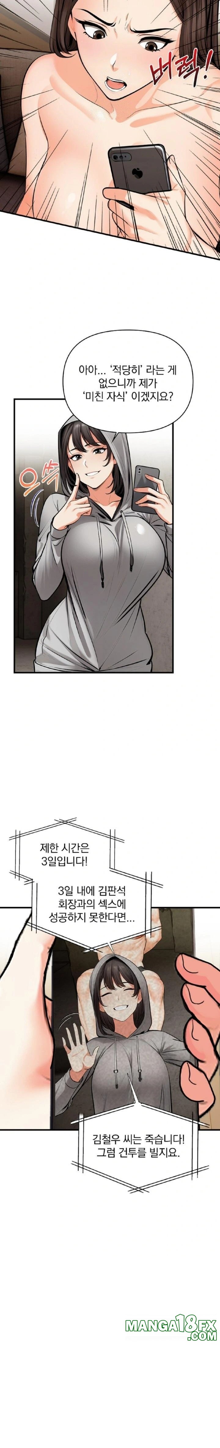 Mission Raw Chapter 11 image 11