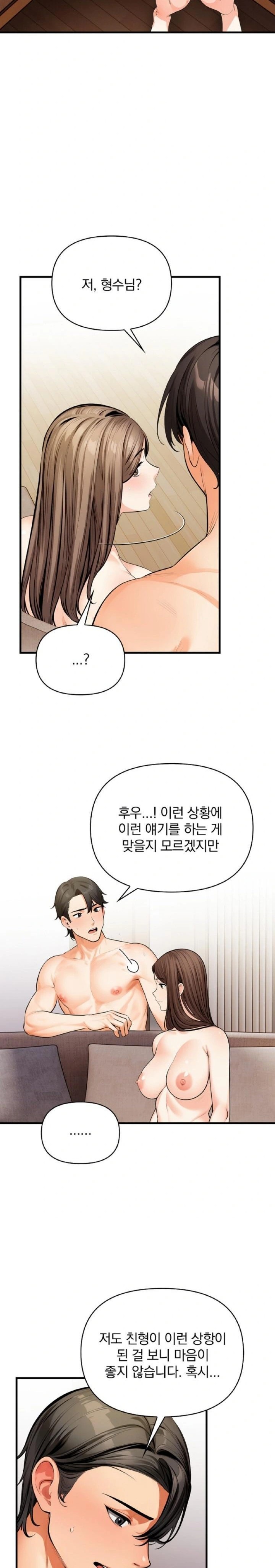 Mission Raw Chapter 11 image 13